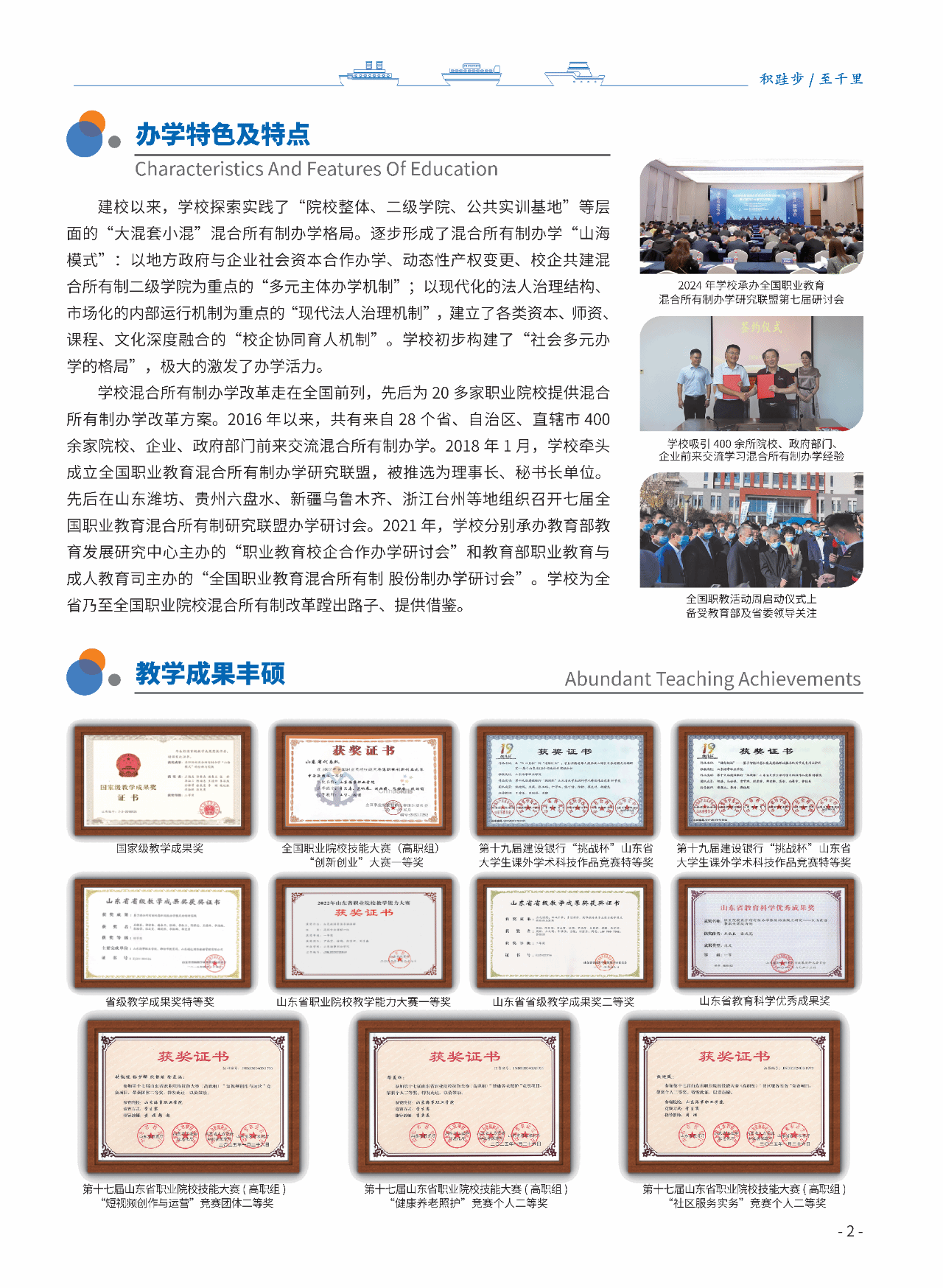 招生简章丨2026年单独招生和综合评价招生简章-山东海事职业学院-招生工作办公室