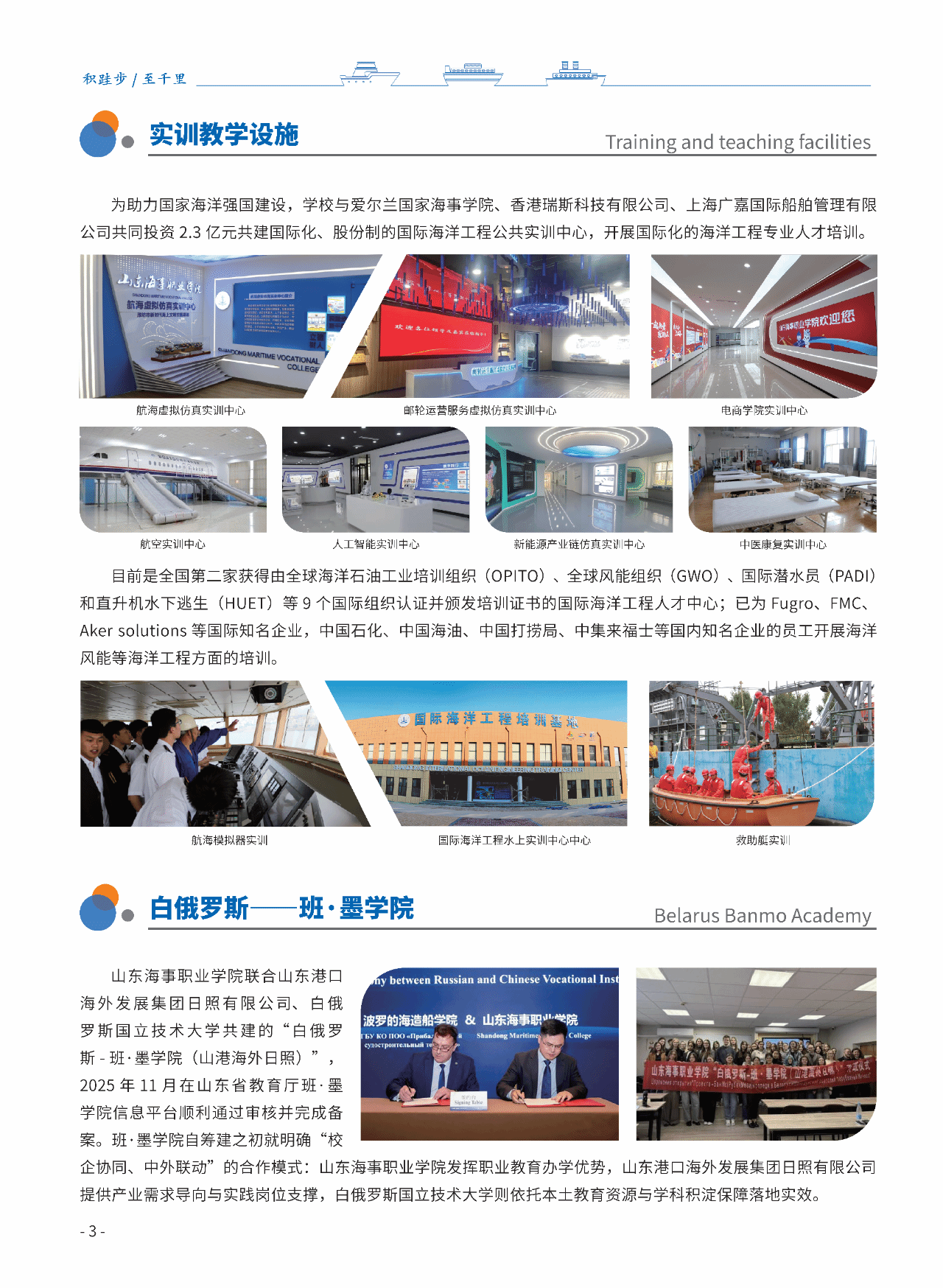 招生简章丨2026年单独招生和综合评价招生简章-山东海事职业学院-招生工作办公室