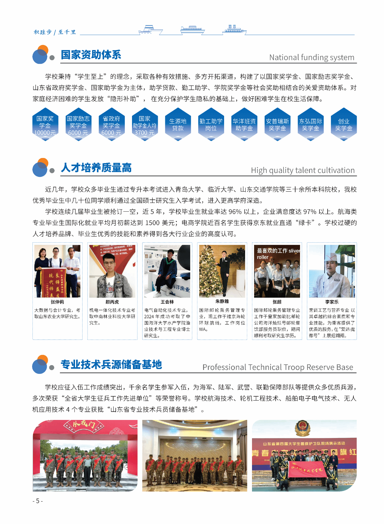 招生简章丨2026年单独招生和综合评价招生简章-山东海事职业学院-招生工作办公室